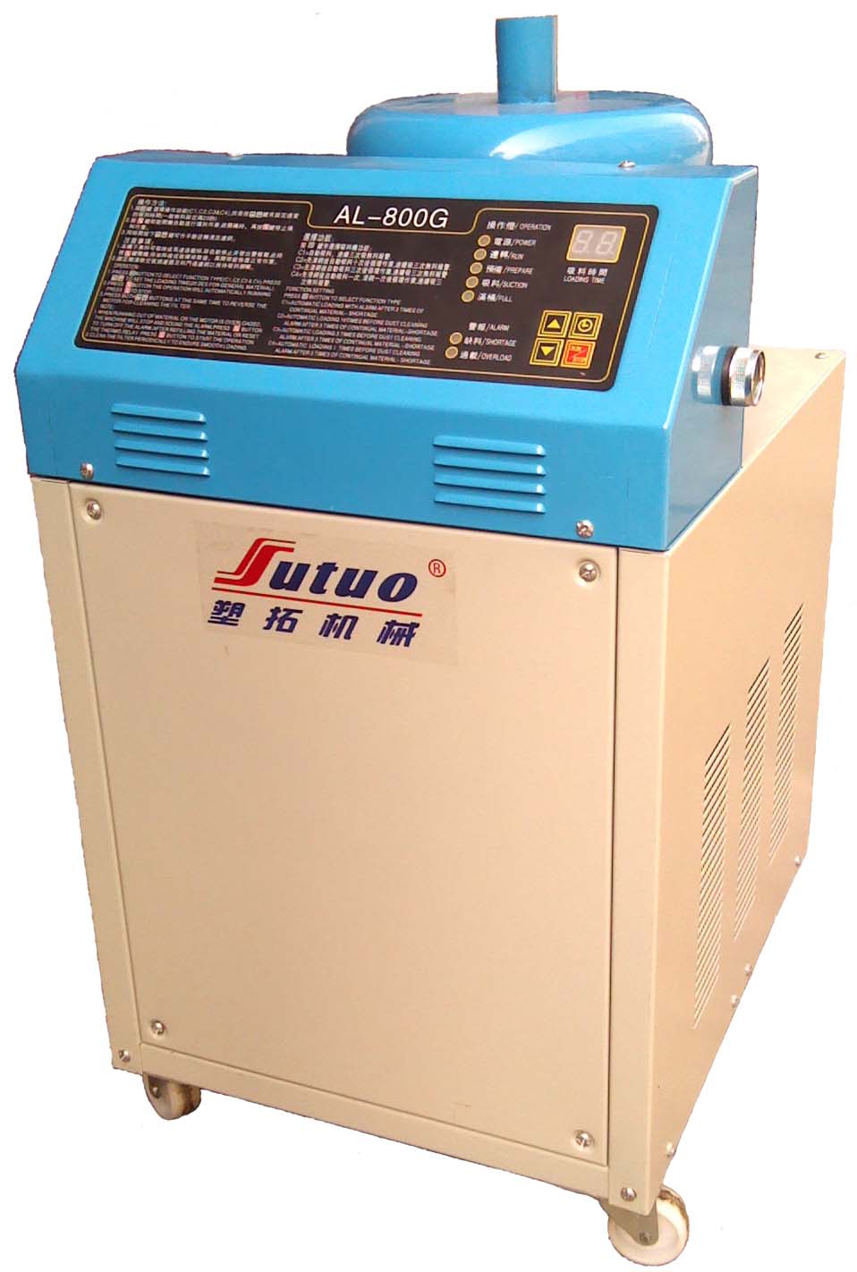 800型吸料機 800型吸料機